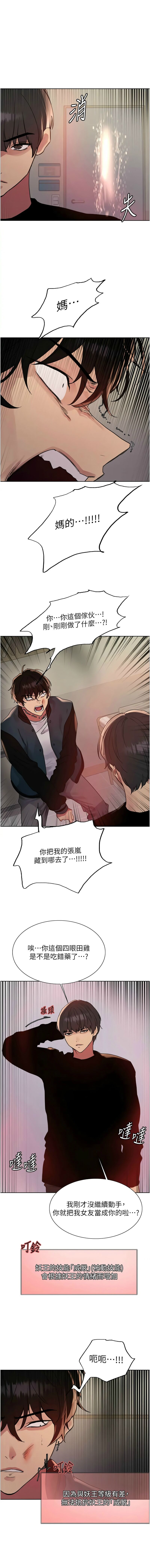 色轮眼/ Sex Stopwatch 1-39 page 687 - squirting bdsm hentai manga - read online free