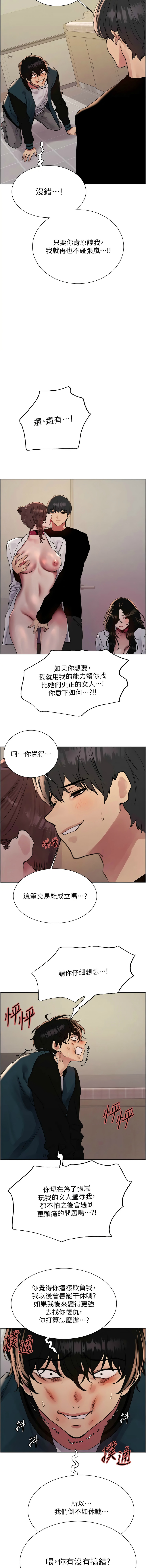 色轮眼/ Sex Stopwatch 1-39 page 701 - squirting bdsm hentai manga - read online free