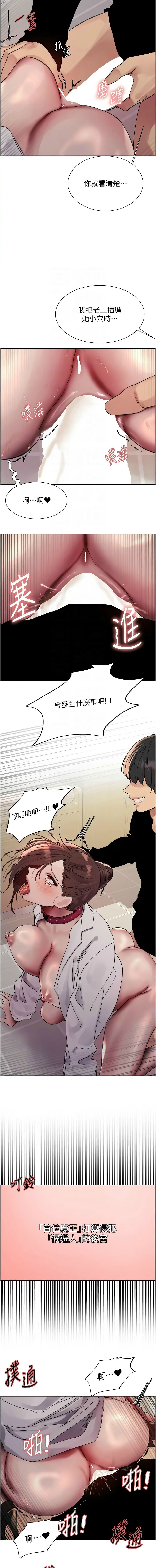 色轮眼/ Sex Stopwatch 1-39 page 703 - squirting bdsm hentai manga - read online free