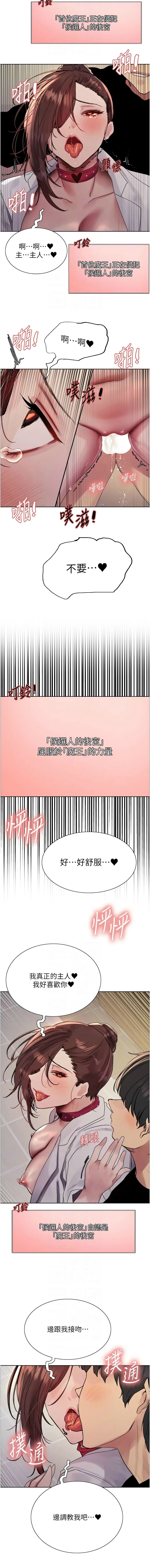 色轮眼/ Sex Stopwatch 1-39 page 704 - squirting bdsm hentai manga - read online free