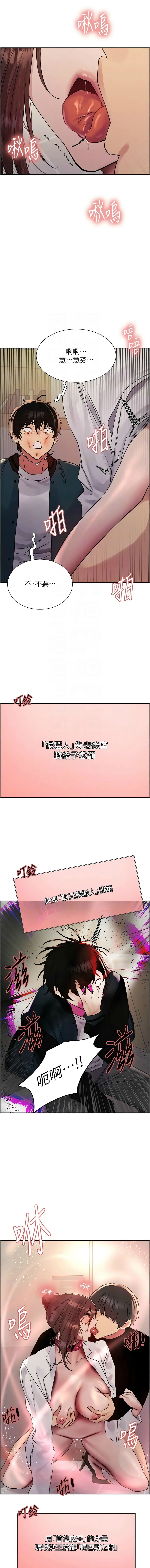 色轮眼/ Sex Stopwatch 1-39 page 705 - squirting bdsm hentai manga - read online free