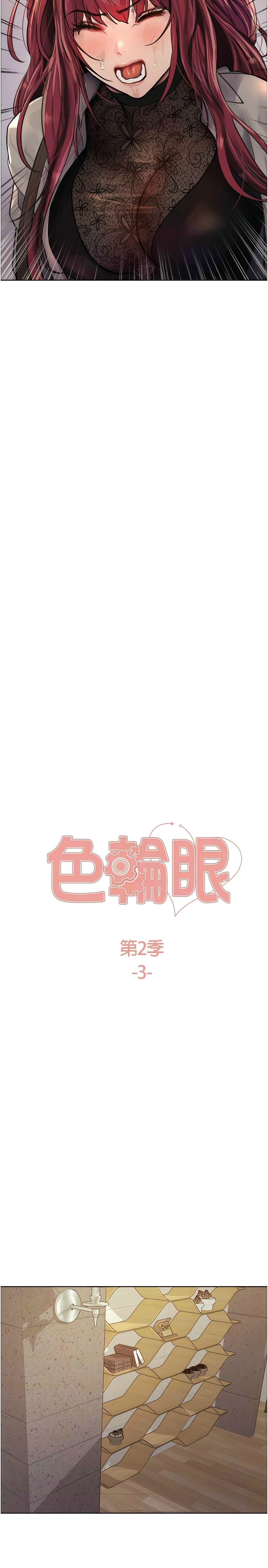 色轮眼/ Sex Stopwatch 1-39 page 71 - squirting bdsm hentai manga - read online free