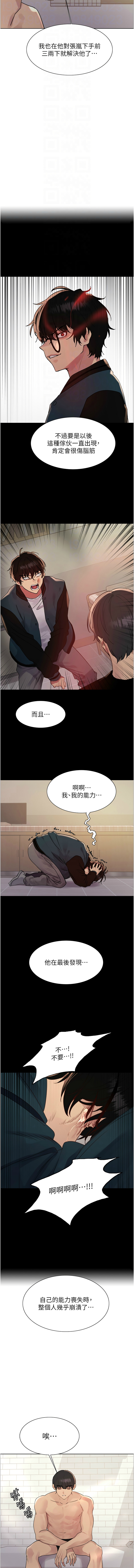 色轮眼/ Sex Stopwatch 1-39 page 712 - squirting bdsm hentai manga - read online free