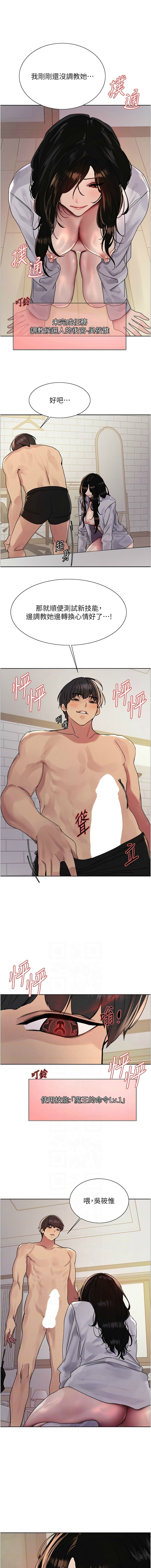 色轮眼/ Sex Stopwatch 1-39 page 714 - squirting bdsm hentai manga - read online free