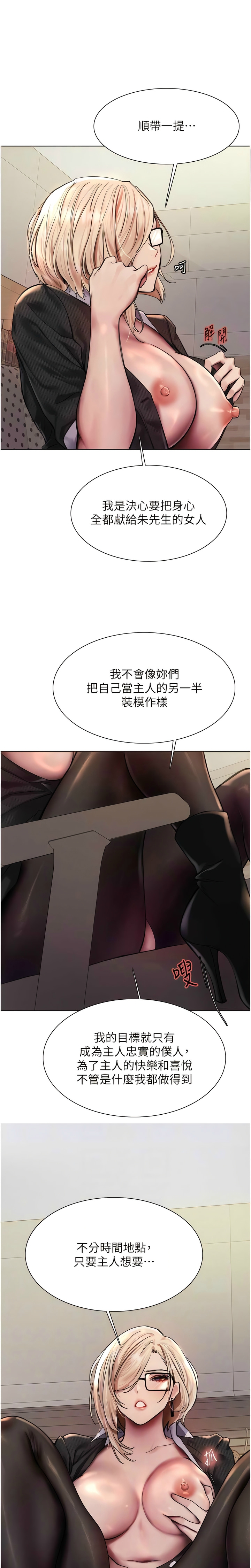 色轮眼/ Sex Stopwatch 1-39 page 76 - squirting bdsm hentai manga - read online free