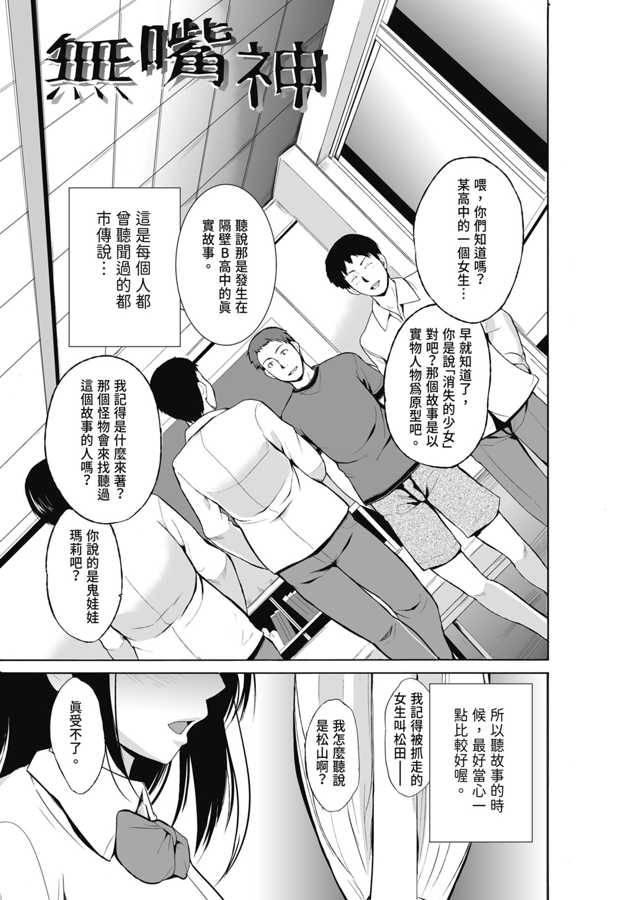 Mushi Yuugi page 107 - triple penetration group hentai manga - read online free