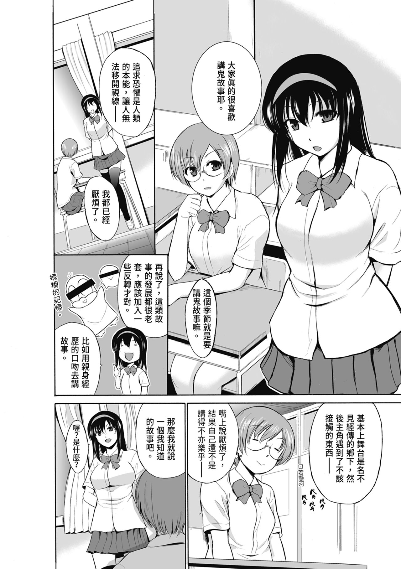 Mushi Yuugi - Page 108