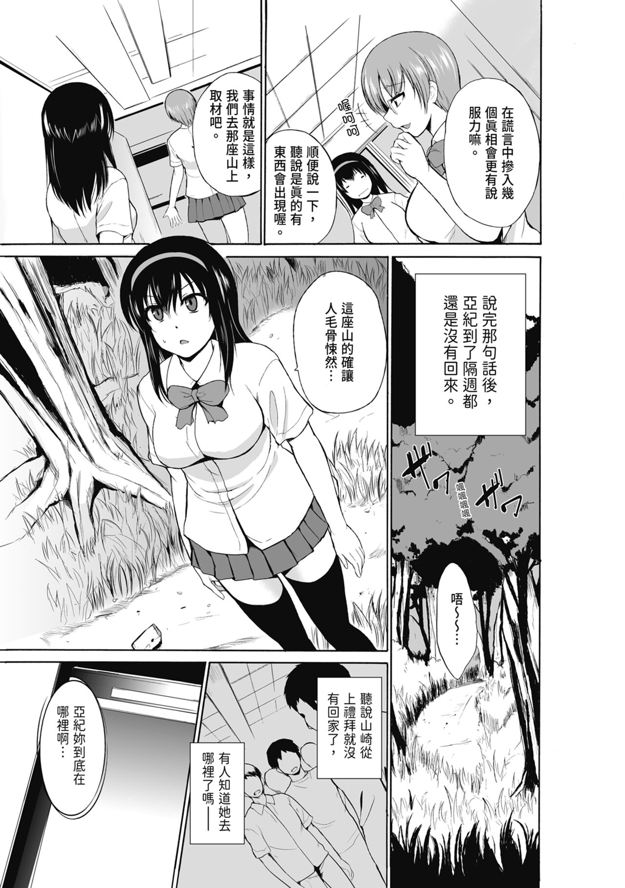 Mushi Yuugi page 111 - triple penetration group hentai manga - read online free