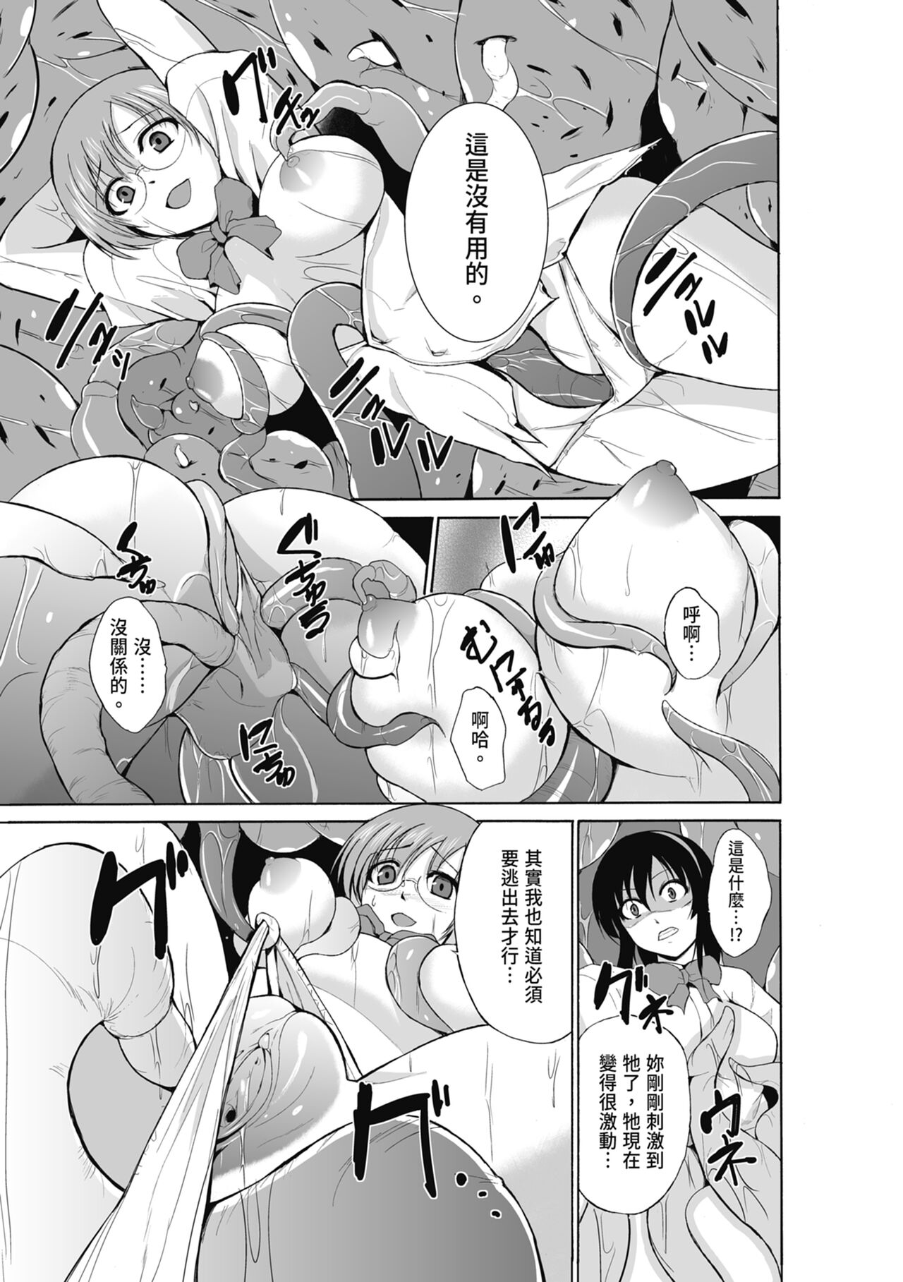 Mushi Yuugi page 117 - triple penetration group hentai manga - read online free