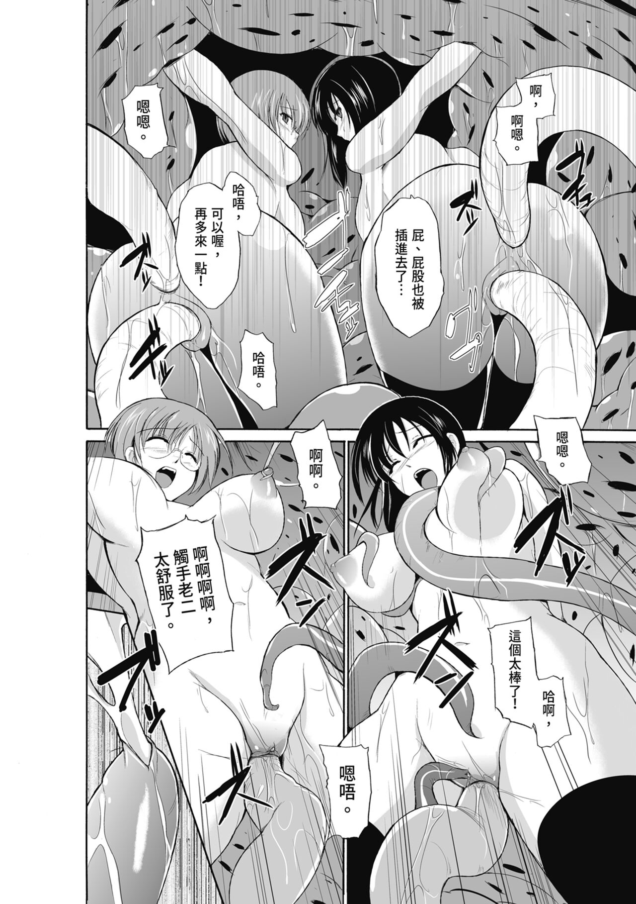 Mushi Yuugi page 124 - triple penetration group hentai manga - read online free