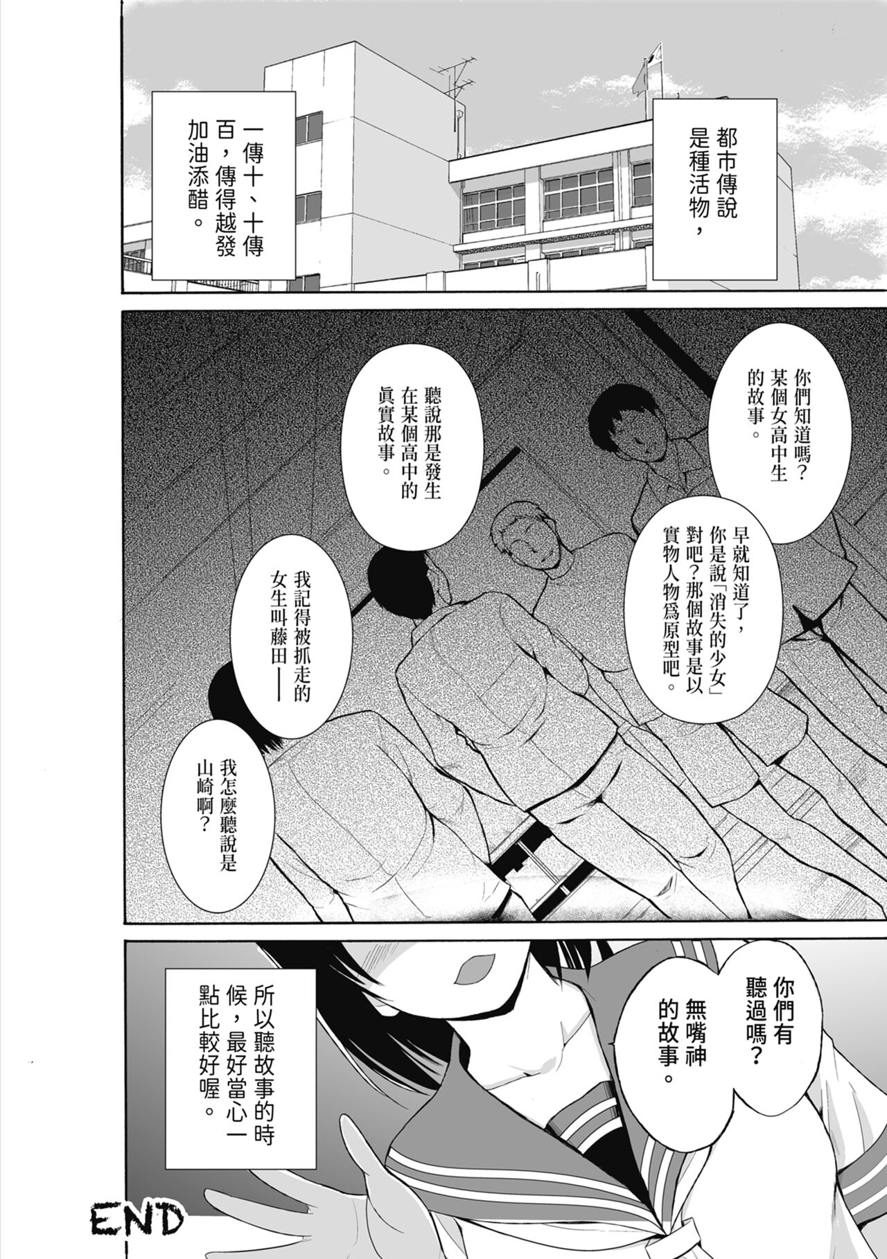 Mushi Yuugi page 126 - triple penetration group hentai manga - read online free