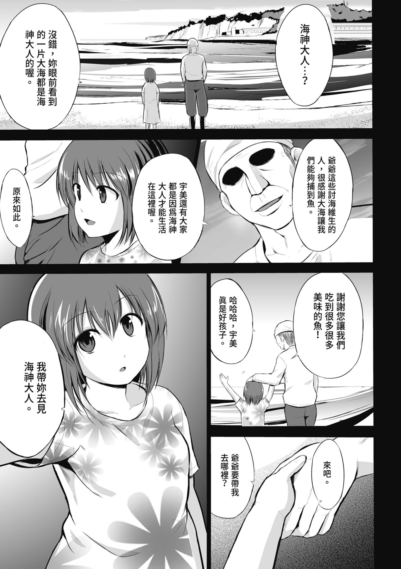 Mushi Yuugi - Page 127