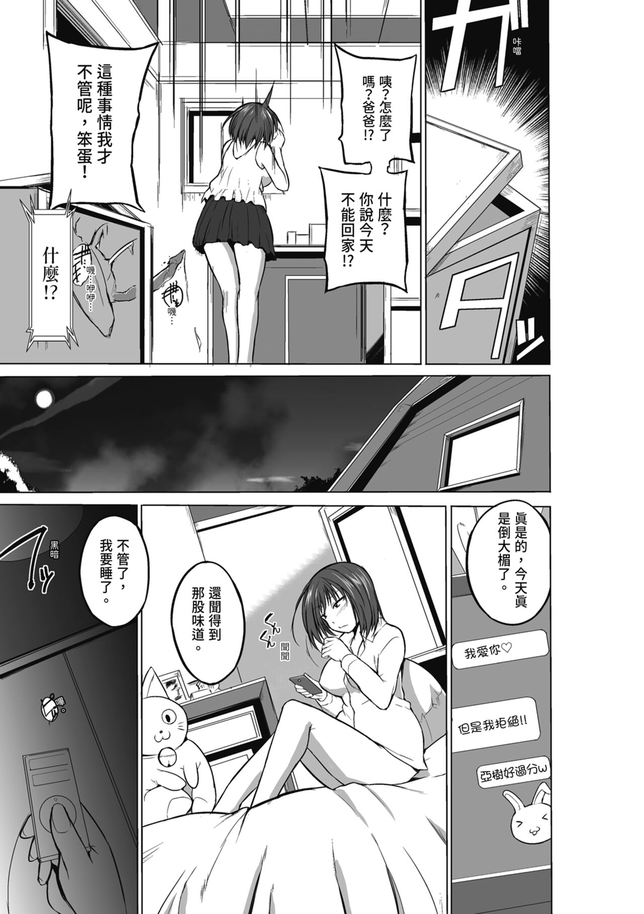 Mushi Yuugi page 13 - triple penetration group hentai manga - read online free