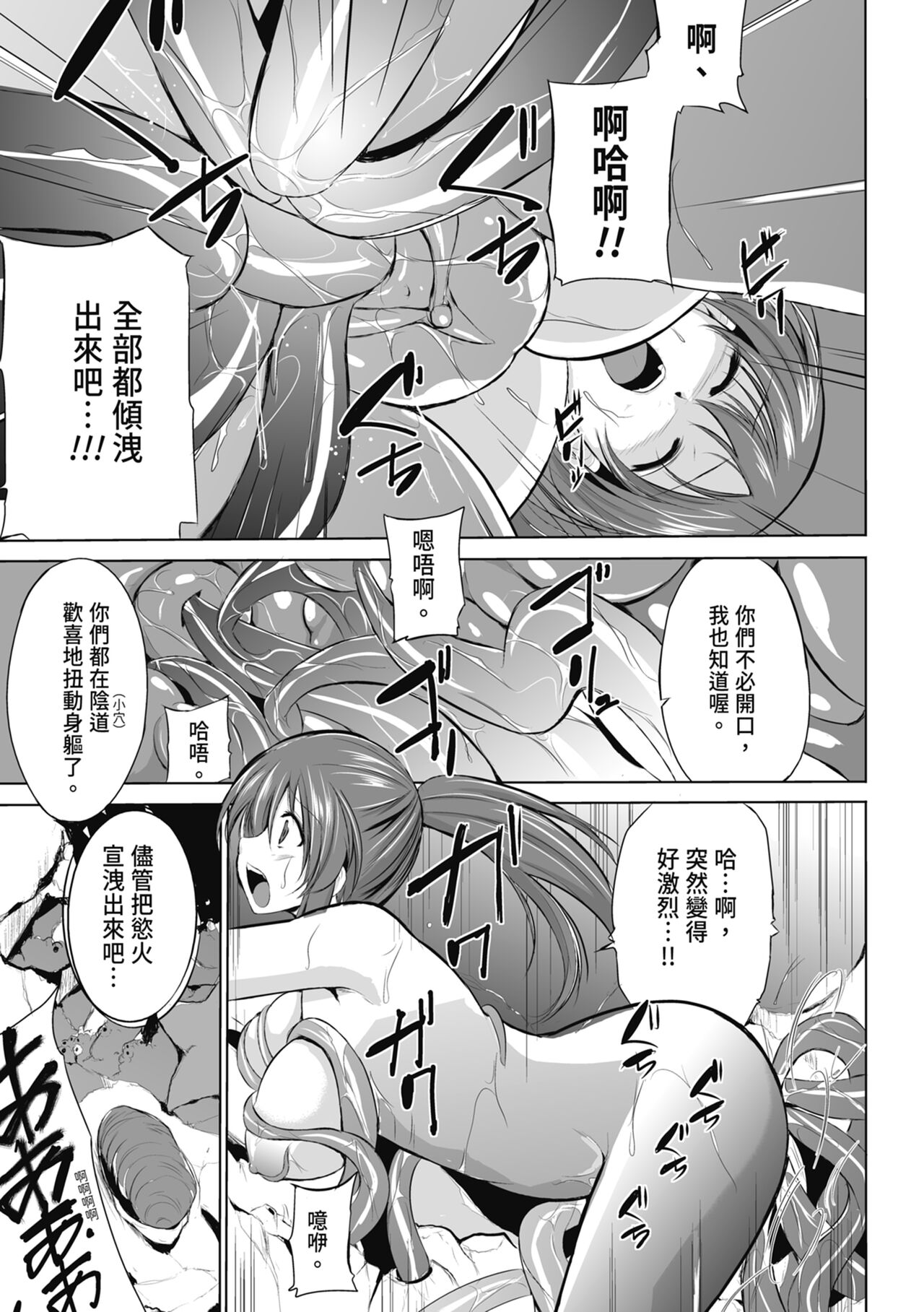 Mushi Yuugi page 141 - triple penetration group hentai manga - read online free