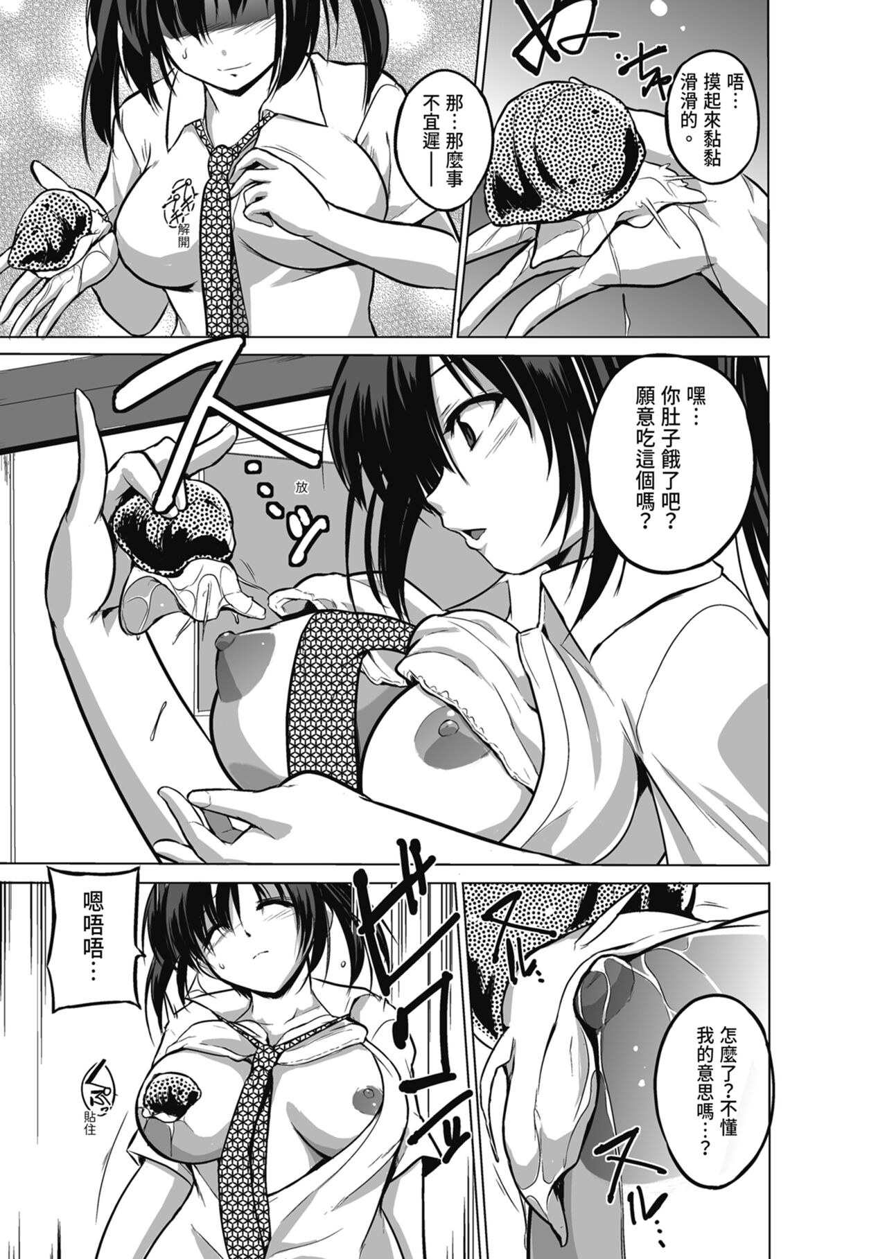 Mushi Yuugi page 149 - triple penetration group hentai manga - read online free