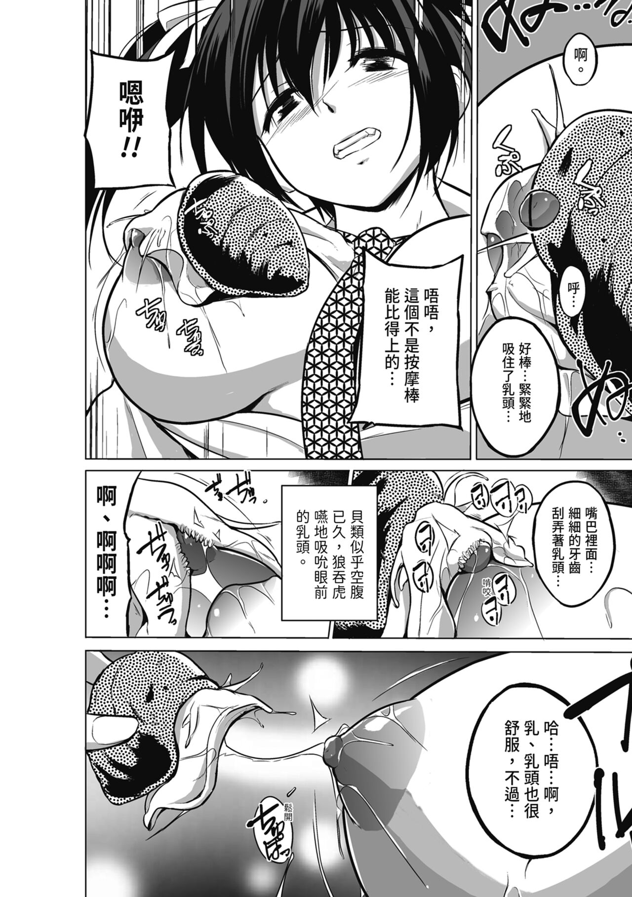 Mushi Yuugi page 150 - triple penetration group hentai manga - read online free