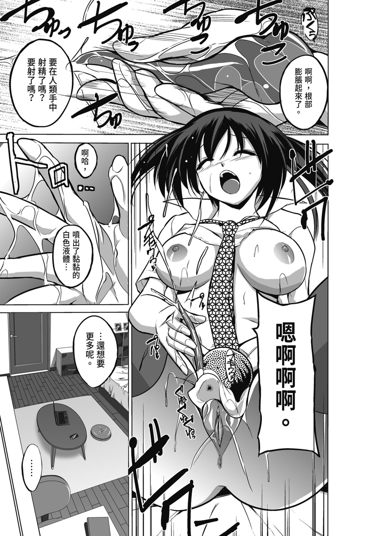 Mushi Yuugi - Page 153