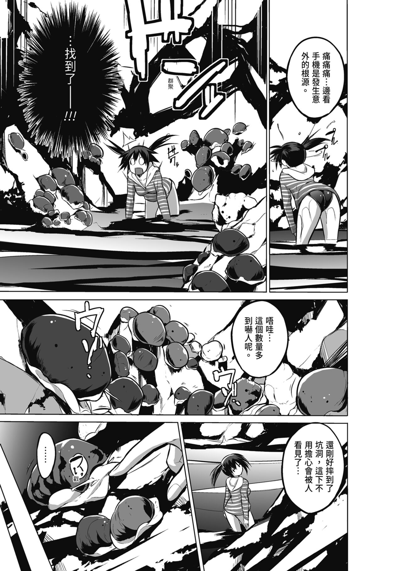 Mushi Yuugi - Page 155