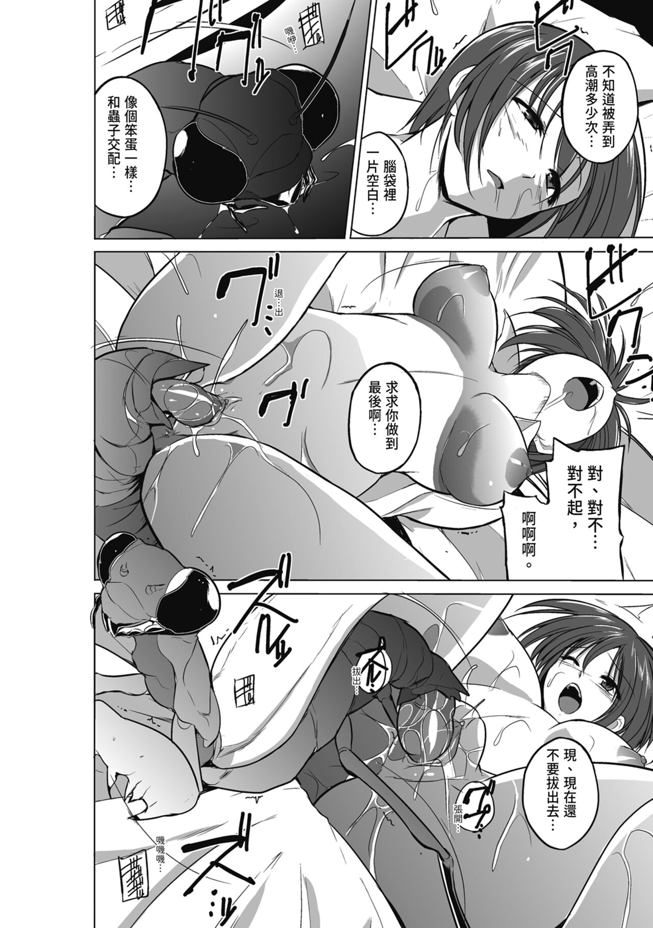 Mushi Yuugi page 24 - triple penetration group hentai manga - read online free