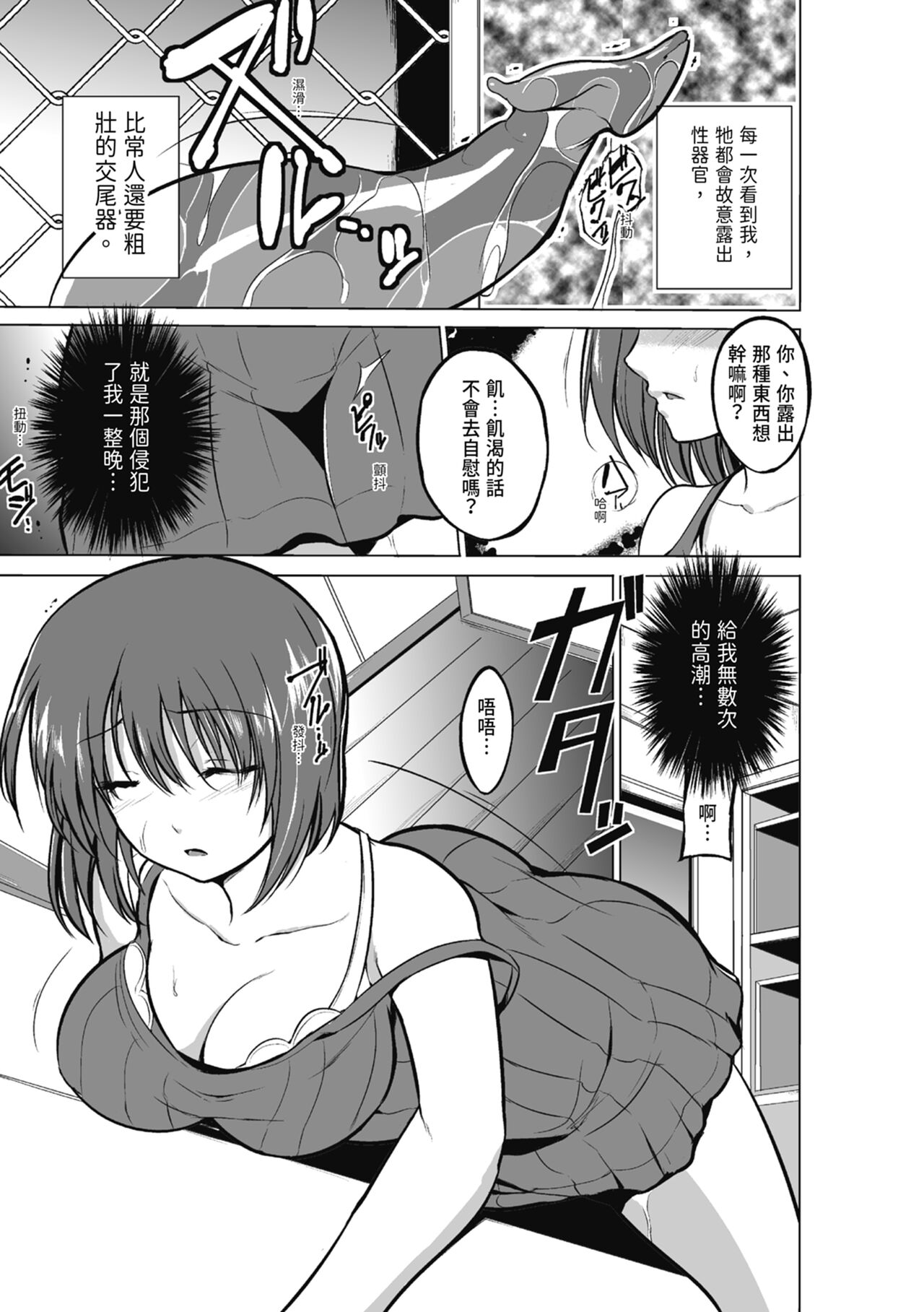 Mushi Yuugi - Page 29