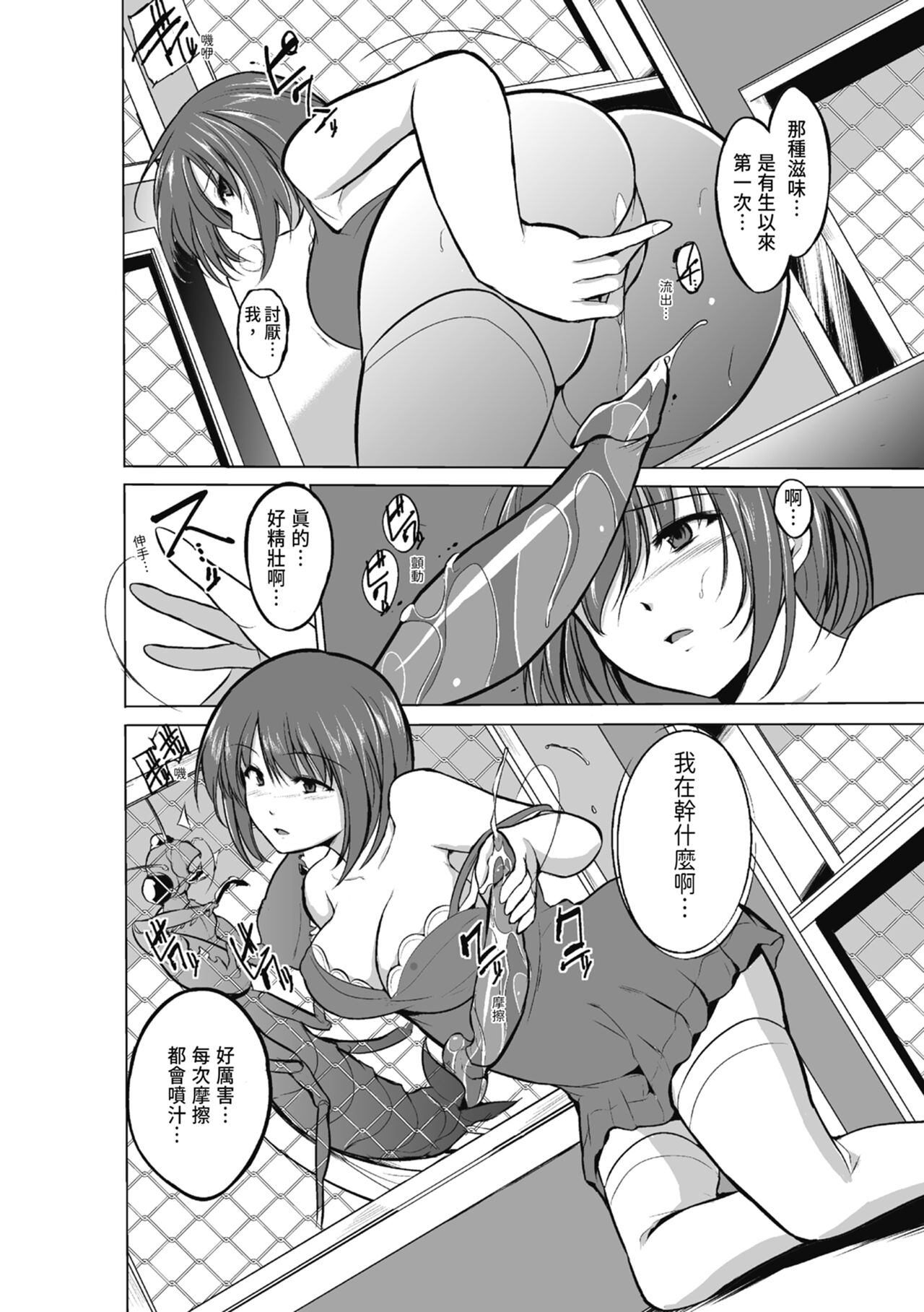 Mushi Yuugi page 30 - triple penetration group hentai manga - read online free