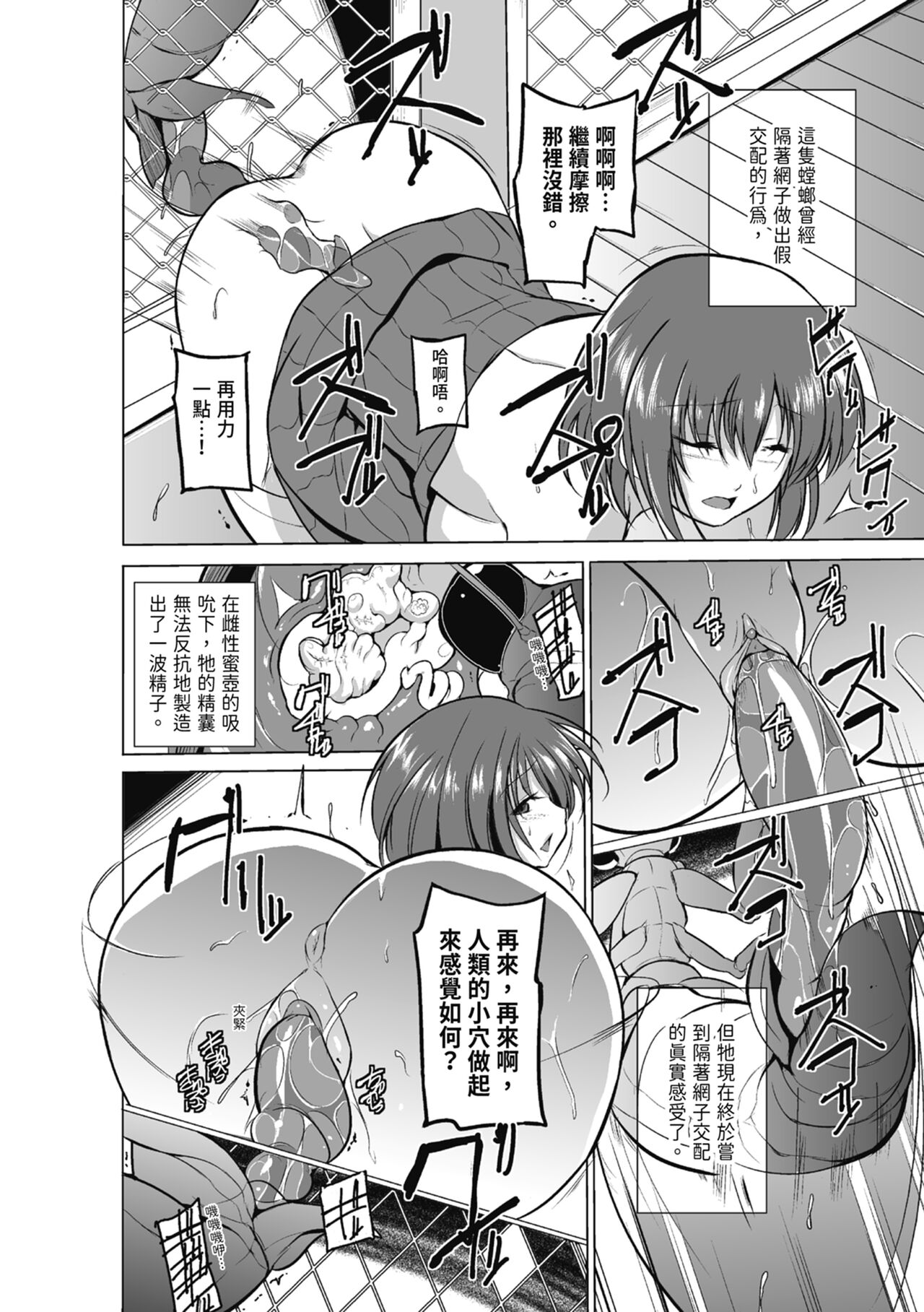 Mushi Yuugi page 38 - triple penetration group hentai manga - read online free