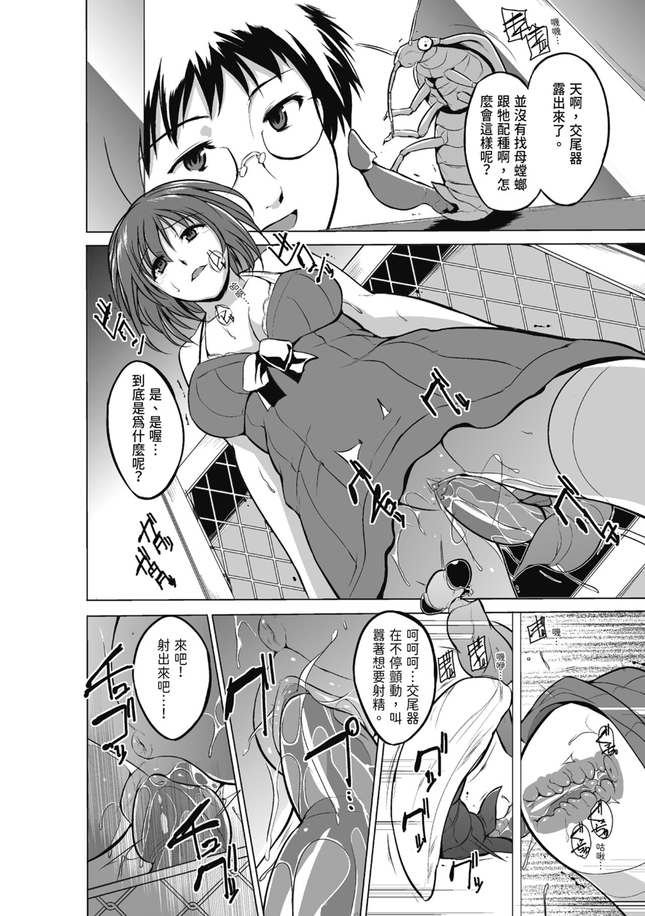 Mushi Yuugi page 44 - triple penetration group hentai manga - read online free