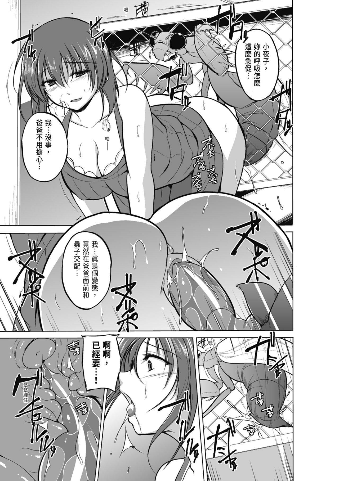 Mushi Yuugi page 45 - triple penetration group hentai manga - read online free