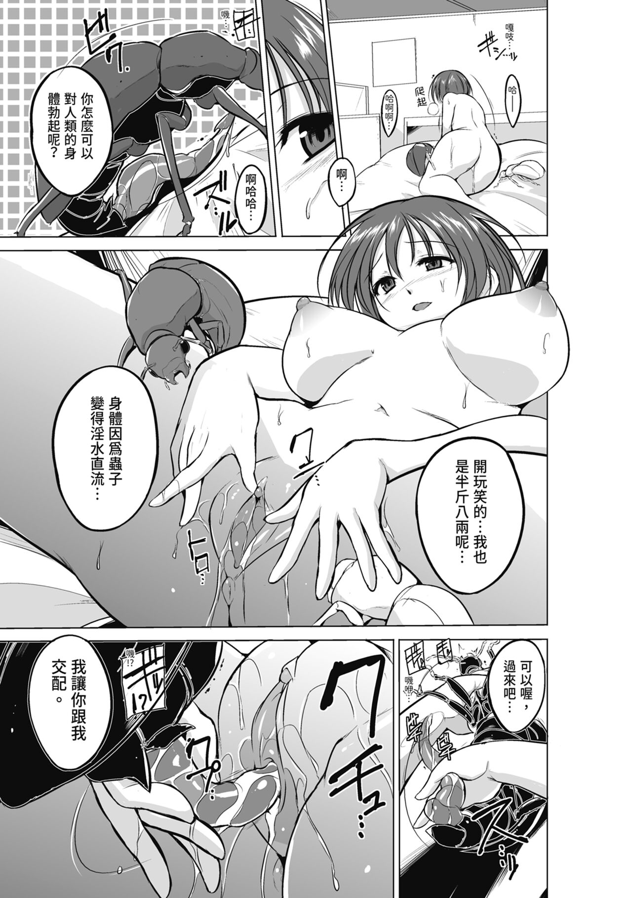 Mushi Yuugi page 53 - triple penetration group hentai manga - read online free