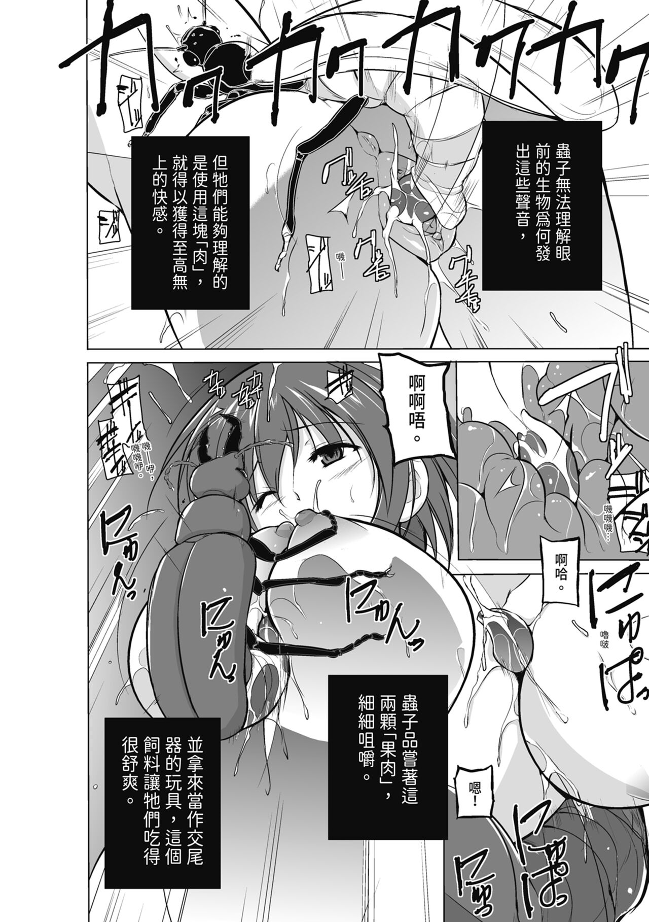 Mushi Yuugi page 64 - triple penetration group hentai manga - read online free