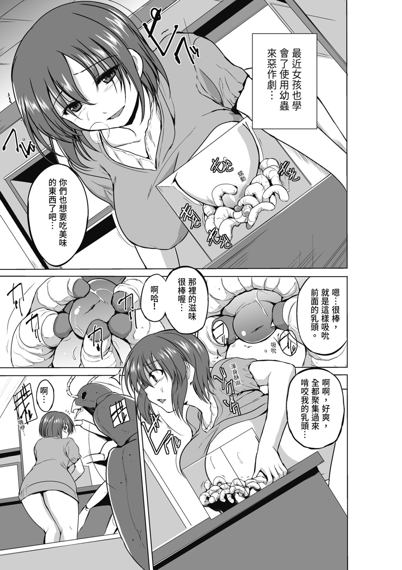 Mushi Yuugi page 75 - triple penetration group hentai manga - read online free