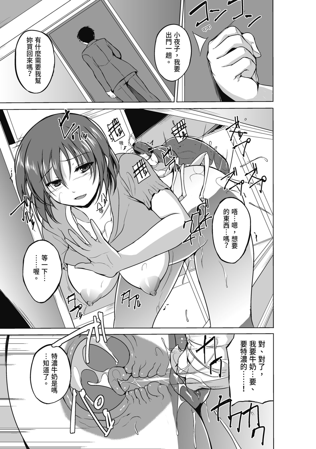 Mushi Yuugi page 77 - triple penetration group hentai manga - read online free