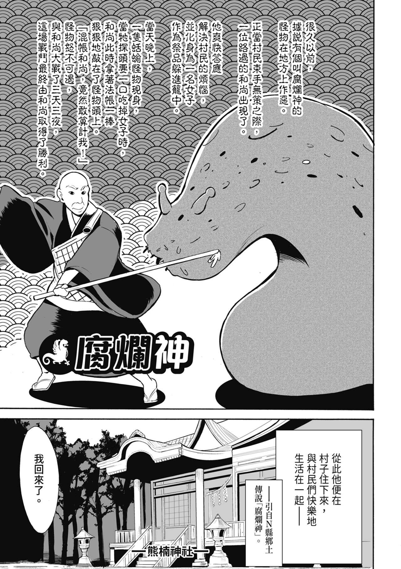 Mushi Yuugi page 87 - triple penetration group hentai manga - read online free