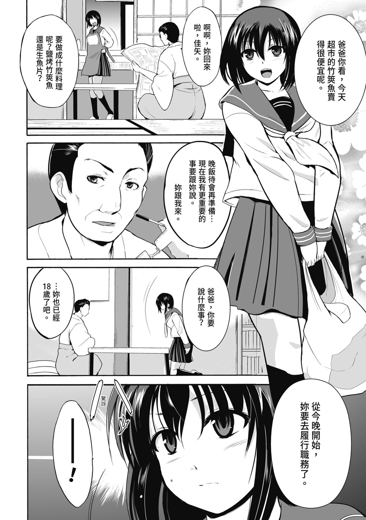 Mushi Yuugi page 88 - triple penetration group hentai manga - read online free