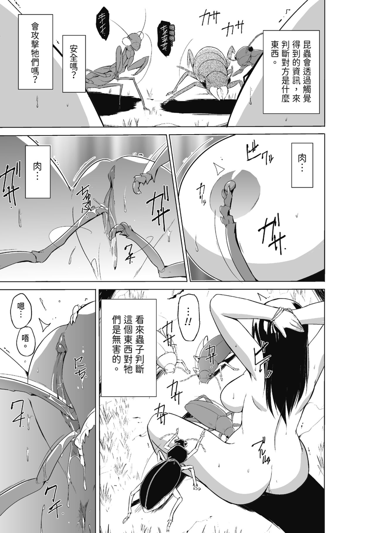 Mushi Asobi Oyako Koubi page 111 - pregnant glasses hentai manga - read online free