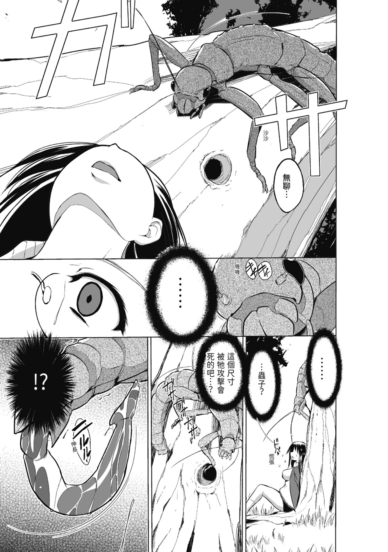 Mushi Asobi Oyako Koubi - Page 13