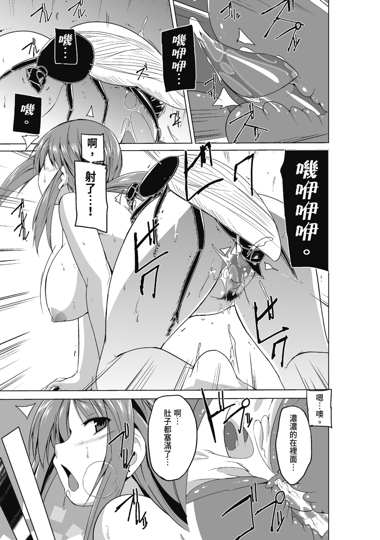 Mushi Asobi Oyako Koubi page 143 - pregnant glasses hentai manga - read online free