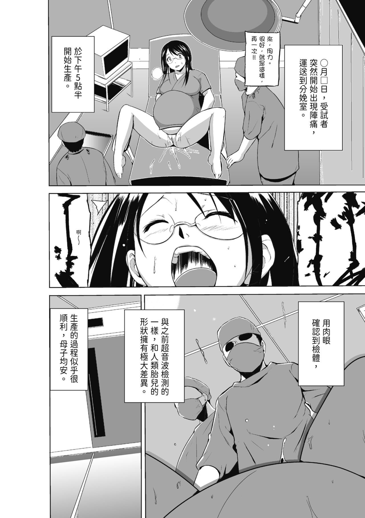 Mushi Asobi Oyako Koubi - Page 148