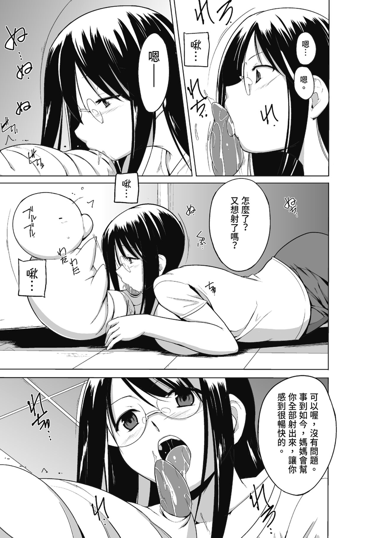 Mushi Asobi Oyako Koubi page 157 - pregnant glasses hentai manga - read online free