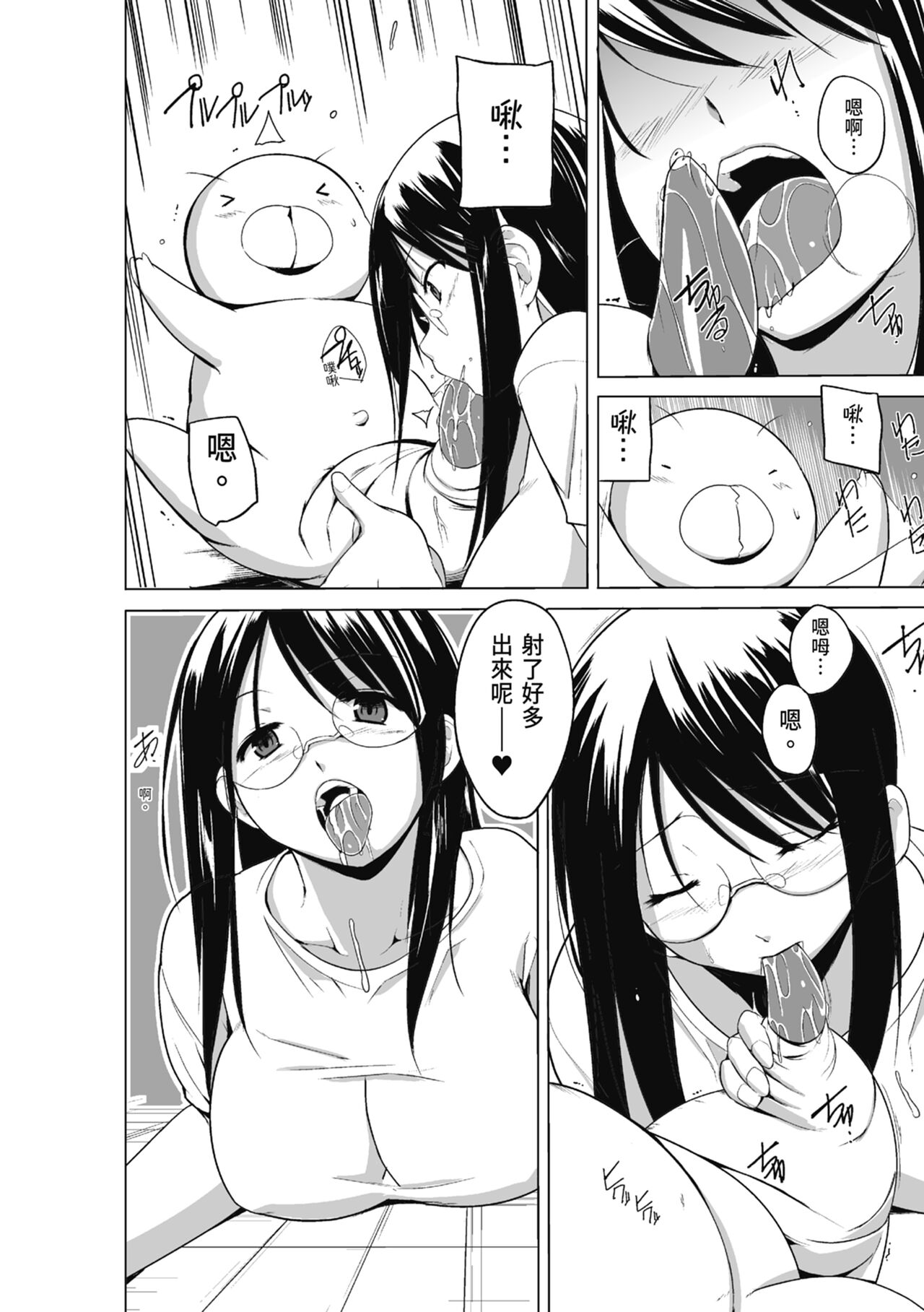 Mushi Asobi Oyako Koubi page 158 - pregnant glasses hentai manga - read online free