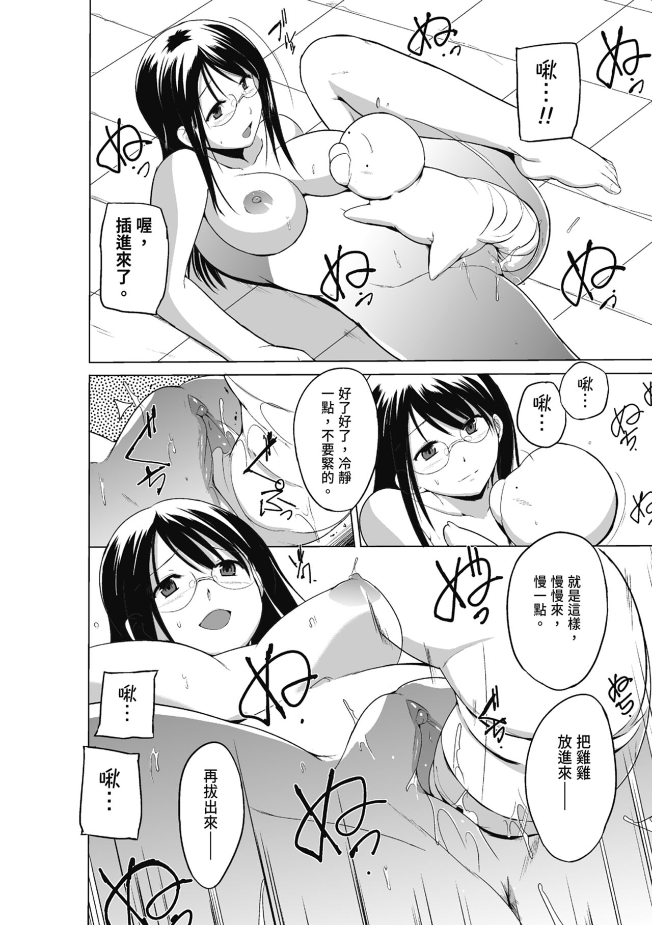Mushi Asobi Oyako Koubi page 160 - pregnant glasses hentai manga - read online free