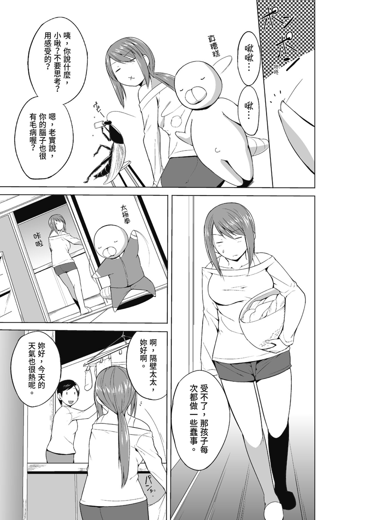 Mushi Asobi Oyako Koubi page 169 - pregnant glasses hentai manga - read online free