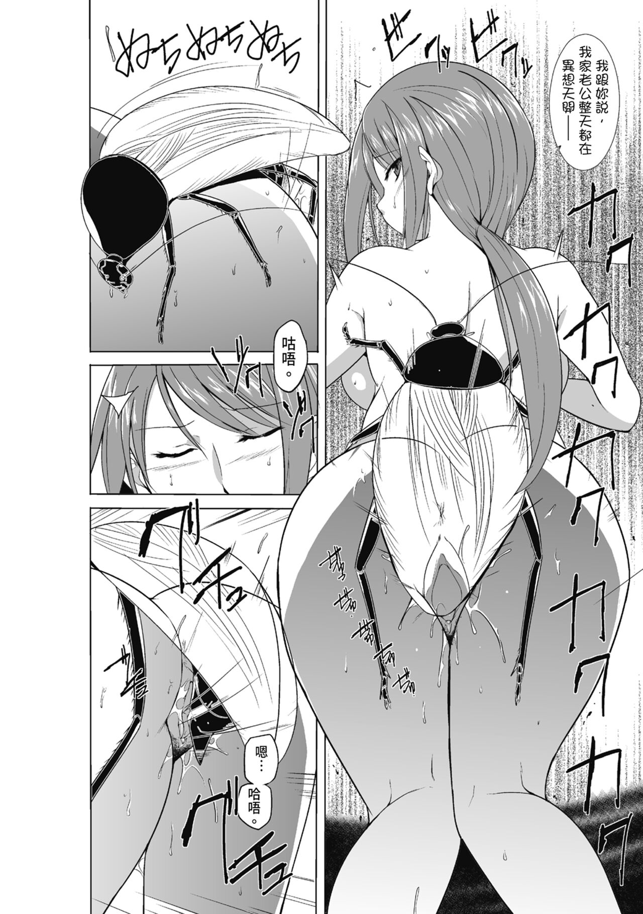 Mushi Asobi Oyako Koubi page 174 - pregnant glasses hentai manga - read online free
