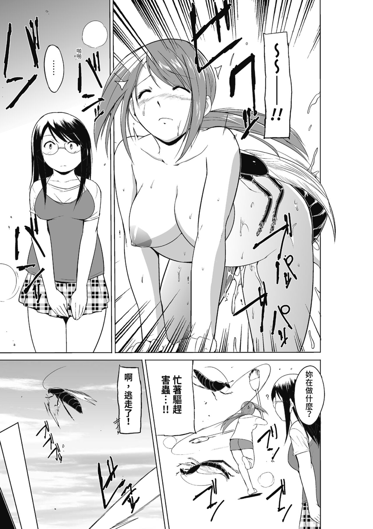 Mushi Asobi Oyako Koubi page 177 - pregnant glasses hentai manga - read online free