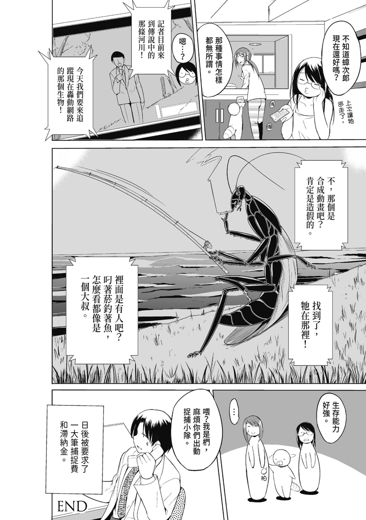 Mushi Asobi Oyako Koubi - Page 178