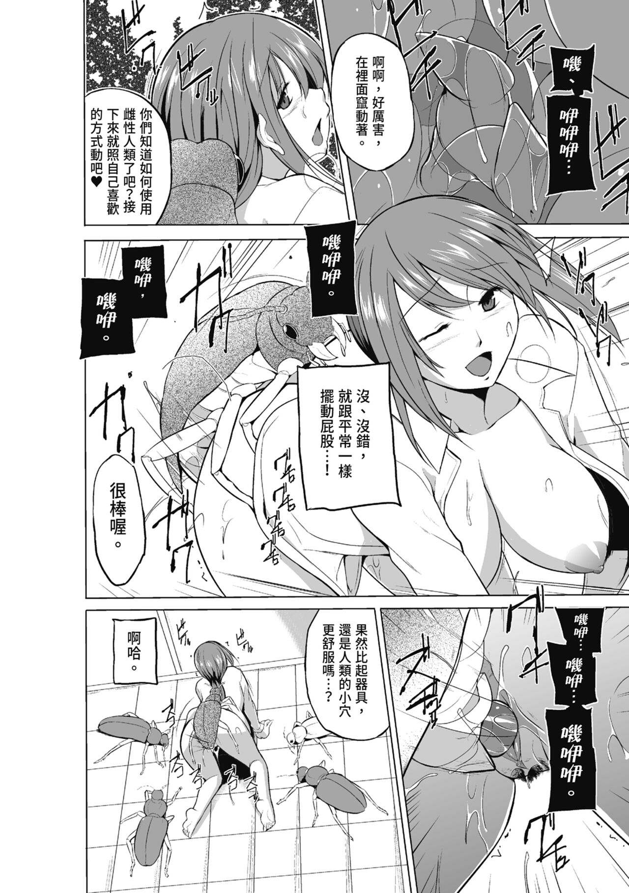 Mushi Asobi Oyako Koubi page 80 - pregnant glasses hentai manga - read online free