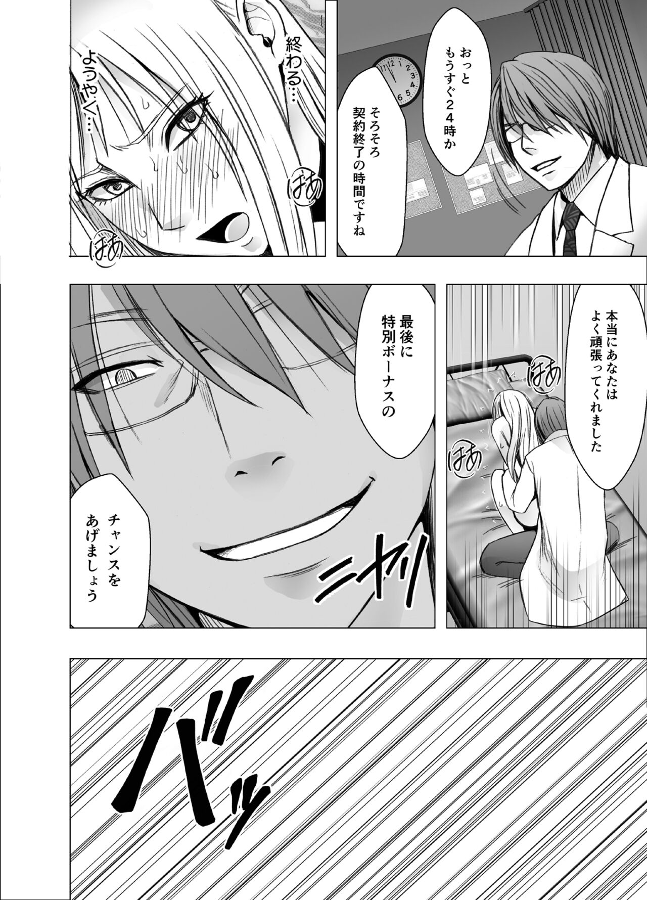 Crimson Girls R page 54 original parody - nipple stimulation hentai manga - read online free