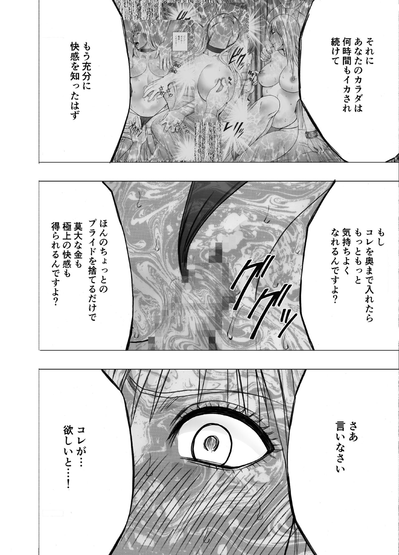 Crimson Girls R page 56 original parody - nipple stimulation hentai manga - read online free