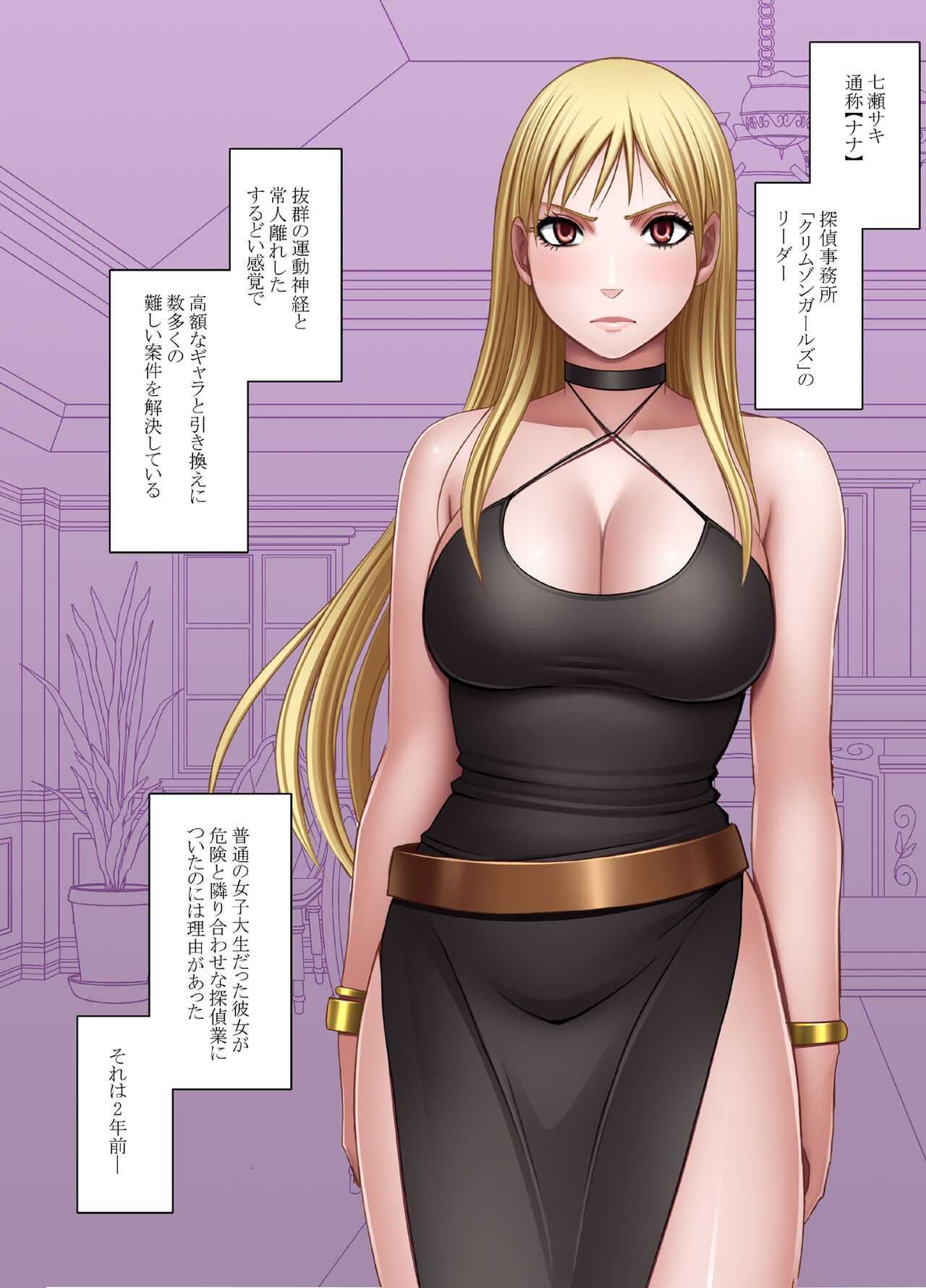 Crimson Girls R page 65 original parody - nipple stimulation hentai manga - read online free