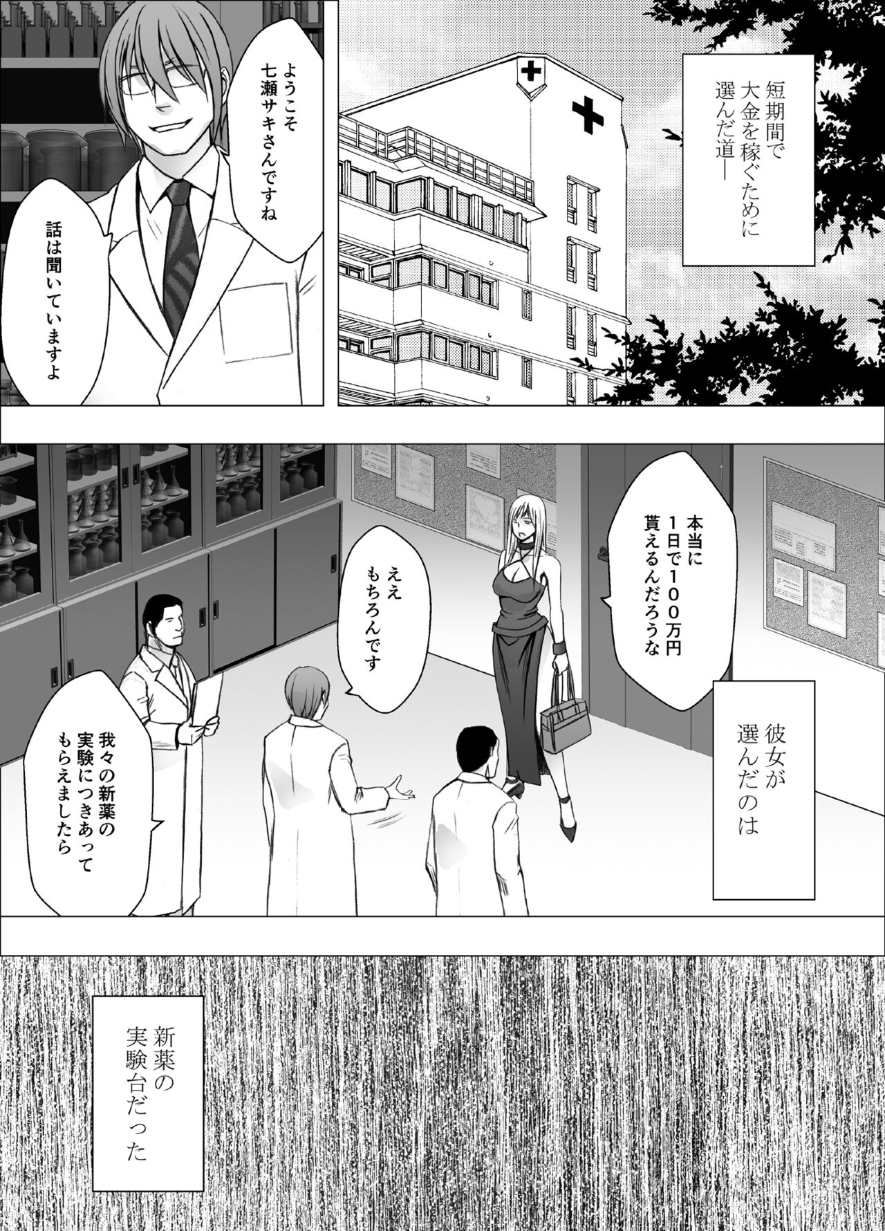 Crimson Girls R page 67 original parody - nipple stimulation hentai manga - read online free